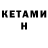 Бутират GHB Djumabaev Erjan