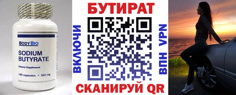 кракен маркетплейс  Зверево  БУТИРАТ оксана 