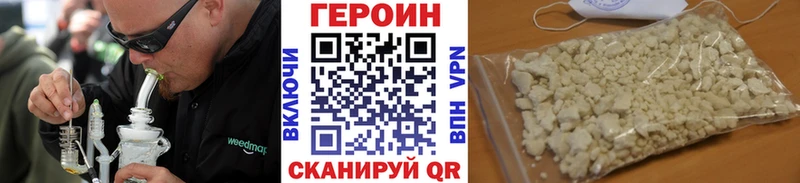 ГЕРОИН белый  Зверево 
