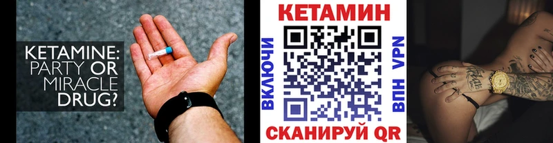 Кетамин ketamine Зверево