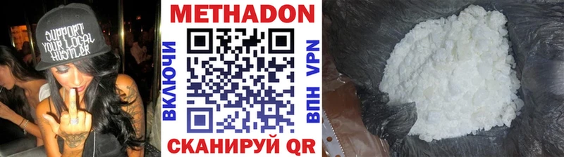 mega   Зверево  Метадон VHQ 