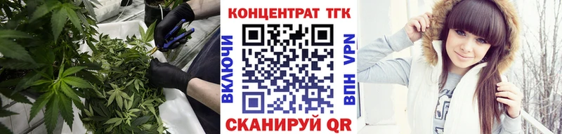 ТГК гашишное масло Зверево